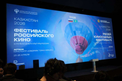 В Астане стартовал Фестиваль российского кино в рамках Дней культуры России в Казахстане